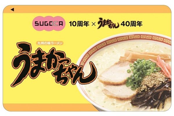 JR九州交通IC卡“SUGOCA”和HOUSE食品方便面“美味酱”强势合体！
