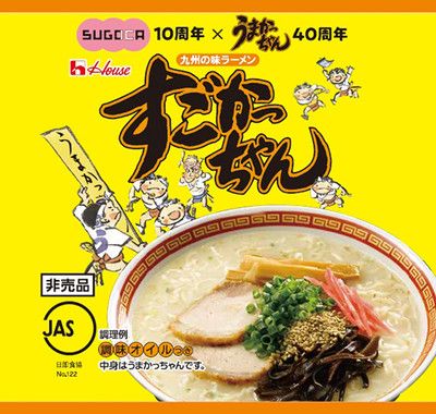JR九州交通IC卡“SUGOCA”和HOUSE食品方便面“美味酱”强势合体! JR九州交通IC卡“SUGOCA”和HOUSE食品方便面“美味酱”强势合体!