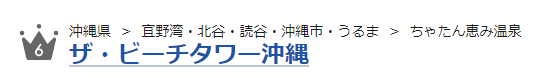 日本最好吃的自助餐，就藏在这10家酒店里