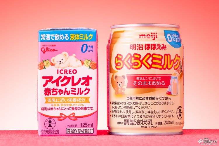 日本便利店巨头也将开售婴幼儿液态配方奶,有望提升对液态配方奶的认识 日本便利店巨头也将开售婴幼儿液态配方奶,有望提升对液态配方奶的认识