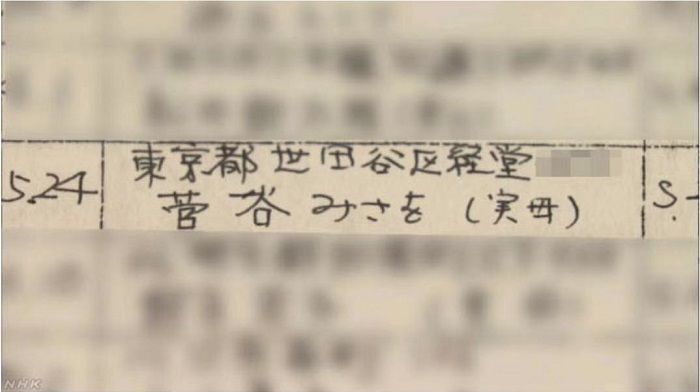 “我是谁？”，一位日本战争遗孤的坎坷寻亲之旅