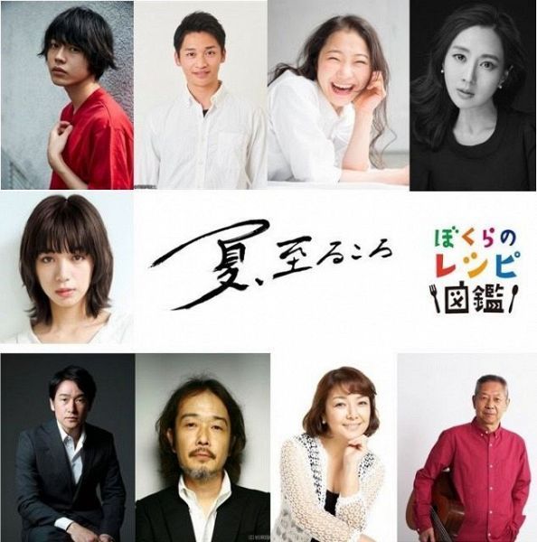 池田依来沙首次执导的电影《夏、至るころ》发布最新卡司阵容