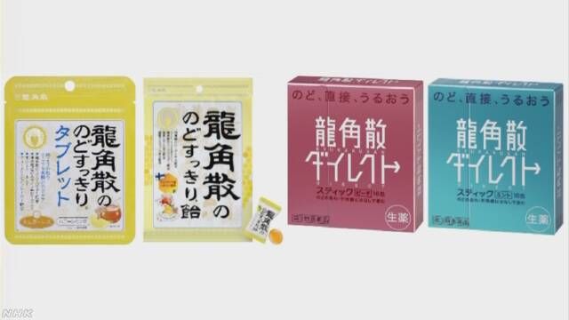 龙角散携手华润三九,扩大润喉糖等产品在中国的销售 龙角散携手华润三九,扩大润喉糖等产品在中国的销售