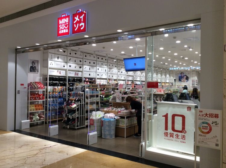 名创优品居然比优衣库和无印、大创要火? 名创优品居然比优衣库和无印、大创要火?