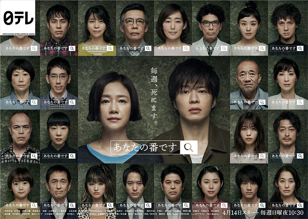 年度超强悬疑推理剧《轮到你了》热播，专家带你分析悬疑剧结局