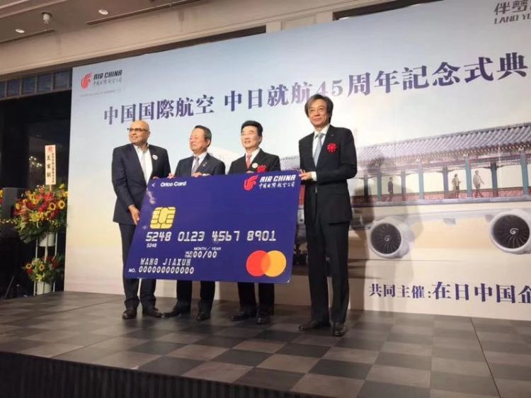 国航纪念中日通航45周年在东京新大谷酒店举办庆典活动 国航纪念中日通航45周年在东京新大谷酒店举办庆典活动