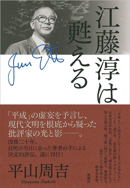 平山周吉获小林秀雄奖，河合香织获新潮文献奖
