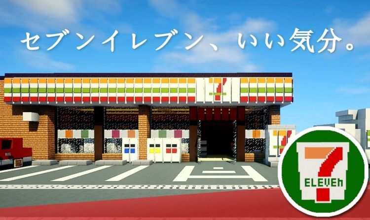 大阪一家7-11便利店宣布星期日停业,并拒绝总部提议 大阪一家7-11便利店宣布星期日停业,并拒绝总部提议