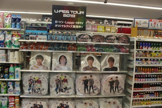 罗森和U-FES. TOUR 2019的合作店铺开张,Youtube粉丝可进店大饱眼福 罗森和U-FES. TOUR 2019的合作店铺开张,Youtube粉丝可进店大饱眼福