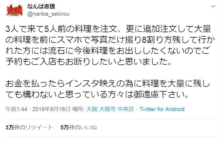 点单晒完ins就走人？可没这么简单 日本野味料理店对此说不