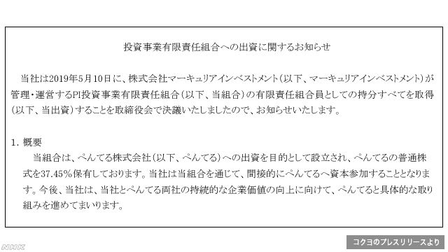日本展开“文具大战”?Kokuyo和Pentel公开发表不同内容声明 日本展开“文具大战”?Kokuyo和Pentel公开发表不同内容声明