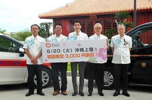滴滴进驻日本冲绳 滴滴进驻日本冲绳