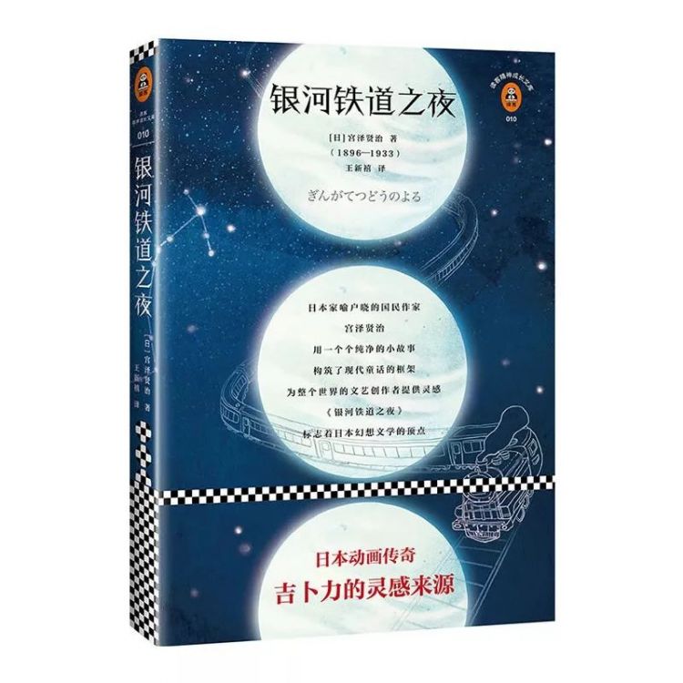 他是深深影响了宫崎骏的日本童话大师，但一生却只赚到过5日元稿费