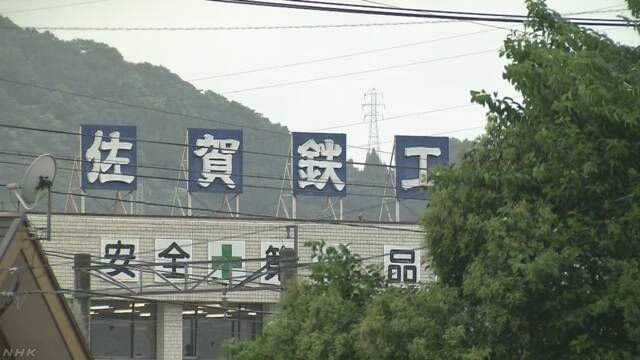 日本佐贺炼铁厂发生石油泄漏,11.4万升石油可能流入六角川 日本佐贺炼铁厂发生石油泄漏,11.4万升石油可能流入六角川