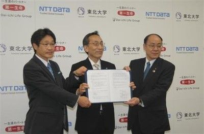 日本东北大学、第一生命保险、NTT DATA就技术革新和地方创生签署合作协议 日本东北大学、第一生命保险、NTT DATA就技术革新和地方创生签署合作协议