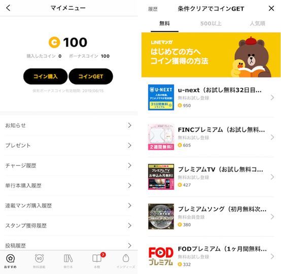 漫画APP怎么赚钱？LINE Manga季度收入63亿日元