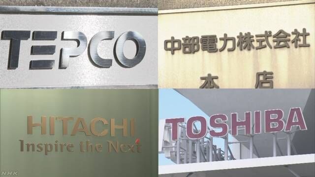 日立、东芝等4家公司将共同研发原子能发电 日立、东芝等4家公司将共同研发原子能发电