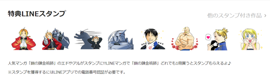 漫画APP怎么赚钱？LINE Manga季度收入63亿日元