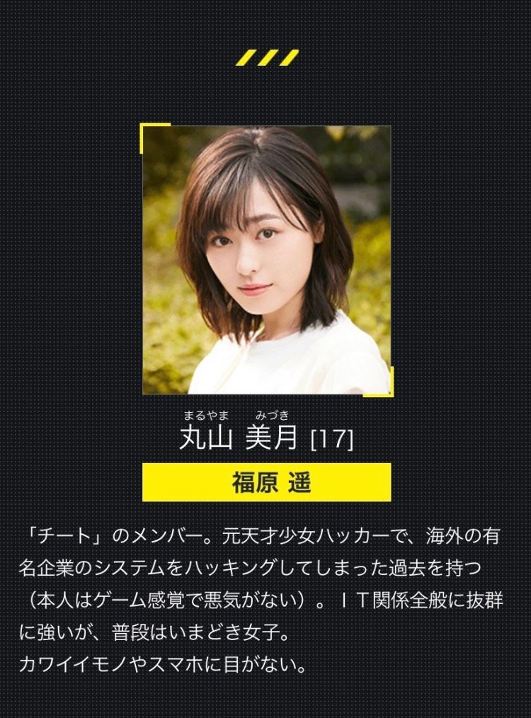 福原遥出演10月新剧,天才少女黑客即将上线! 福原遥出演10月新剧,天才少女黑客即将上线!