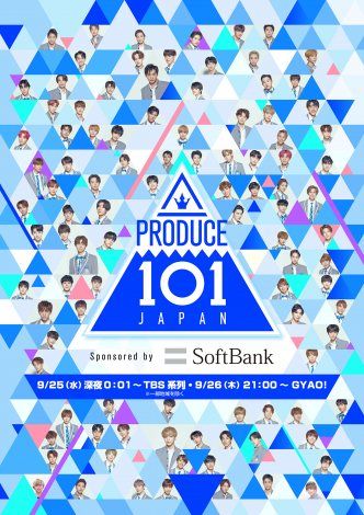 日版《创造101》练习生101位全员集结，合照发布