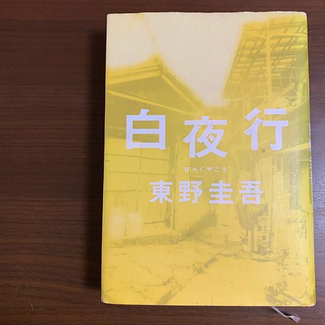 东野圭吾的理想型居然是这样的？