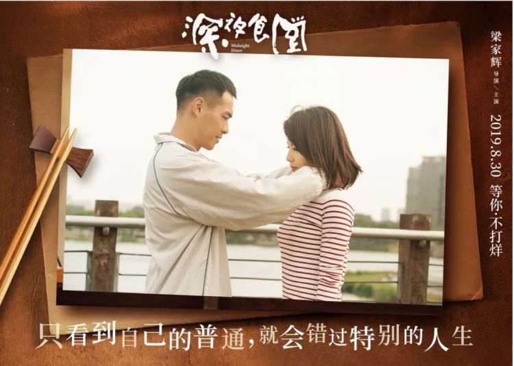 我想看的《深夜食堂》,拍不出来 我想看的《深夜食堂》,拍不出来