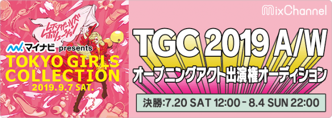 从传播文化到承担社会价值，TGC时尚盛典的“新革命” 