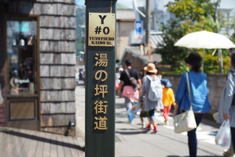 这个给了宫崎骏无限灵感的温泉小镇，也是你应该至少去一次的地方