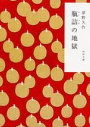 日本名作介绍：值得一看的5部幻想文学作品