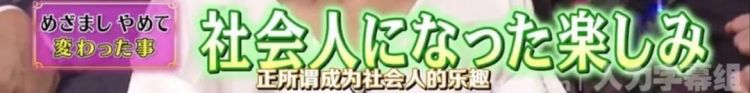 日本人到底是讨厌她还是喜欢她啊……