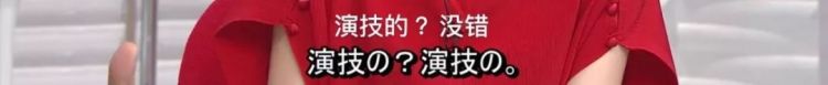 日本人到底是讨厌她还是喜欢她啊……