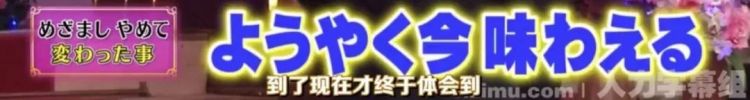 日本人到底是讨厌她还是喜欢她啊……