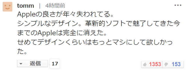 新iPhone来了，日本网友的吐槽也不会迟到！