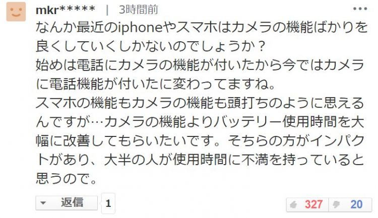 新iPhone来了，日本网友的吐槽也不会迟到！