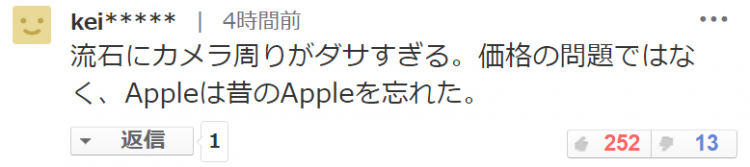 新iPhone来了，日本网友的吐槽也不会迟到！
