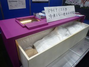 日式葬礼方式大改革！