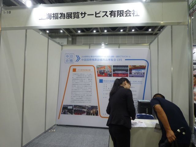 日式葬礼方式大改革！