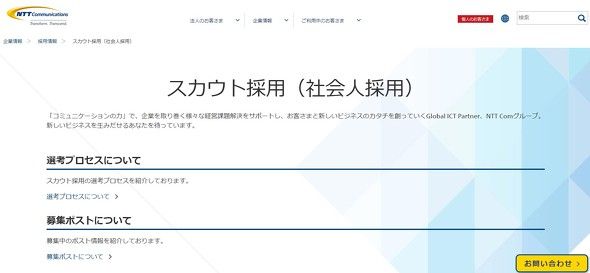 年功序列制已无法适应企业发展需要,日本各企业纷纷支付高薪以抢夺优秀人才 年功序列制已无法适应企业发展需要,日本各企业纷纷支付高薪以抢夺优秀人才