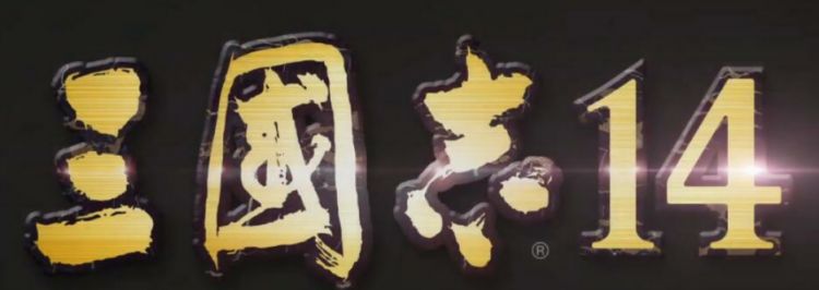 三国志系列新作“三国志14”将于2020年1月发售 三国志系列新作“三国志14”将于2020年1月发售