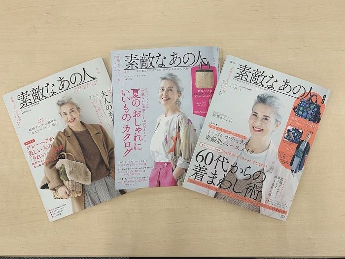 60岁也可以很时尚！面向老年人的时尚杂志《素敵なあの人》正式创刊