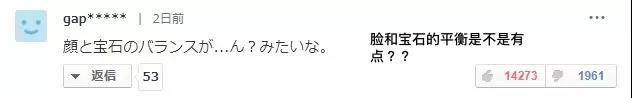 男神收割机的她，最近被日本网友骂惨了…难道努力也有错？