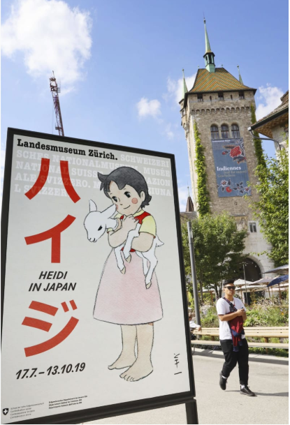 初回老家——《阿尔卑斯山的少女海蒂》在瑞士展出 初回老家——《阿尔卑斯山的少女海蒂》在瑞士展出