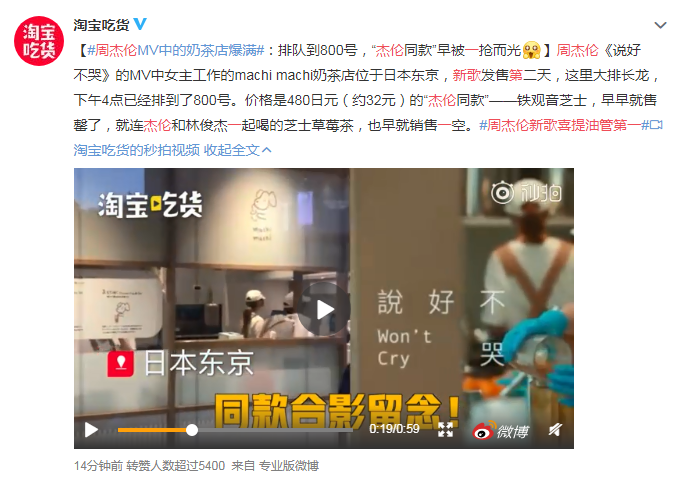 跟着周董去打卡！《说好不哭》东京取景地观光指南