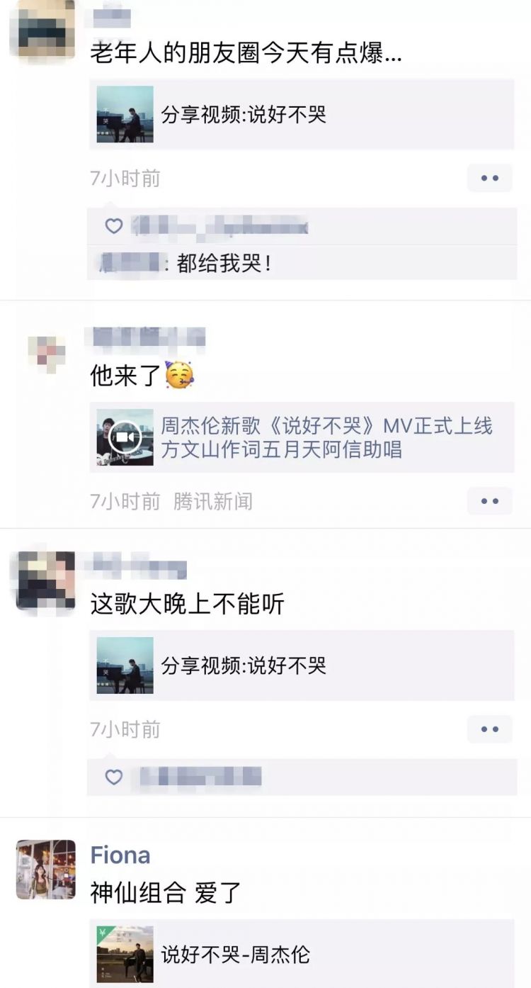 跟着周董去打卡！《说好不哭》东京取景地观光指南