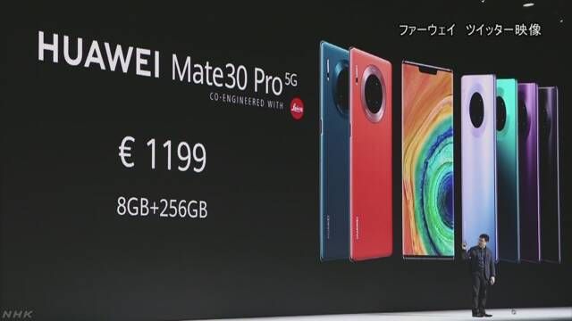 华为5G新机无法搭载谷歌服务 华为5G新机无法搭载谷歌服务