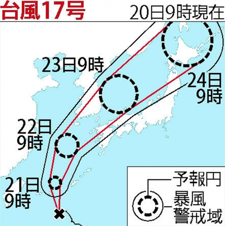 17号台风登陆日本冲绳，九州或再遭暴雨侵袭