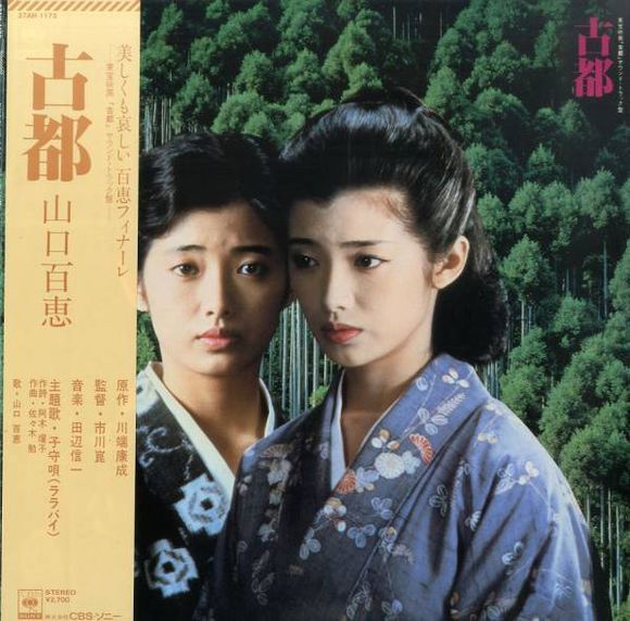 川端康成诞辰120周年，一起感受“偶像电影鼻祖”憧憬的女性之美！