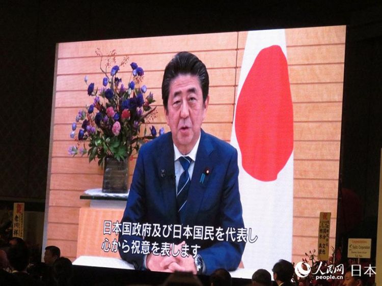 中国驻日本大使馆举办“新中国成立70周年纪念招待会”