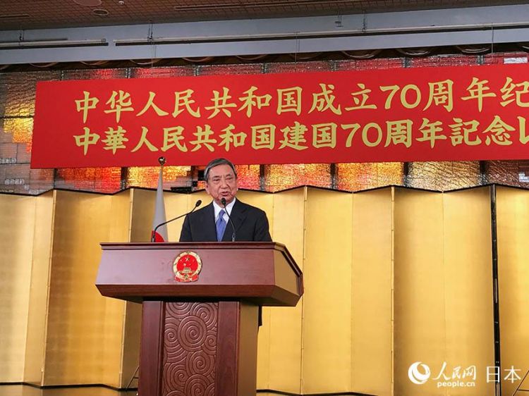 中国驻日本大使馆举办“新中国成立70周年纪念招待会”