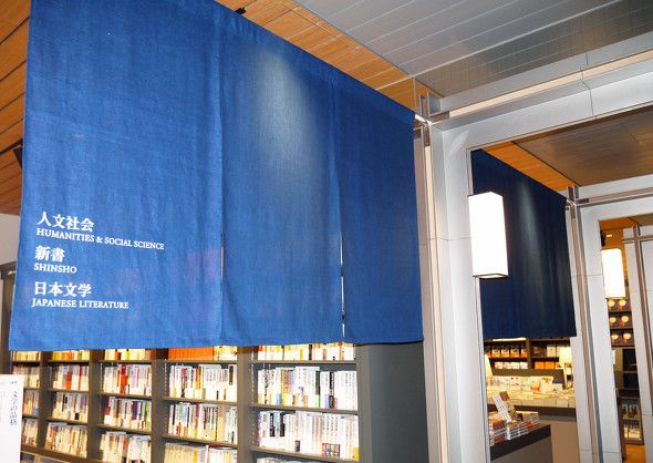 “诚品生活”落户东京·日本桥,能否为日本桥地区注入新生机? “诚品生活”落户东京·日本桥,能否为日本桥地区注入新生机?